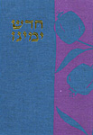 siddur